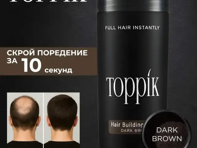 Кератиновая пудра Toppik тёмно-коричневая для волоса, Душанбе