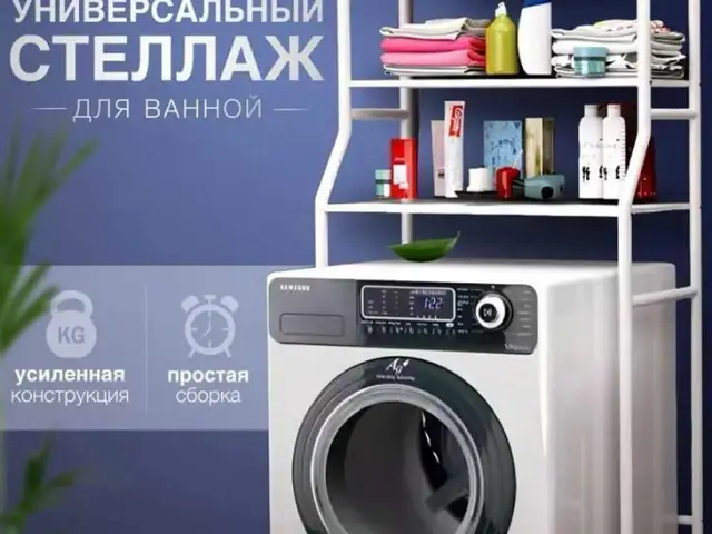 Универсальный Стеллаж, Худжанд