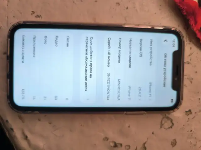 Apple iPhone 11, 128 gb, White, Ҳамадонӣ