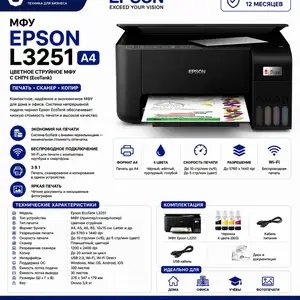 Принтер EPSON L3251 A4, Худжанд
