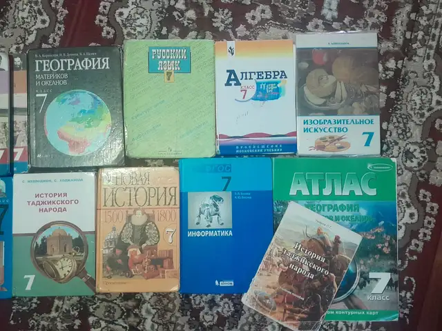 Учебники 7 кл, Бустон (Чкаловск)