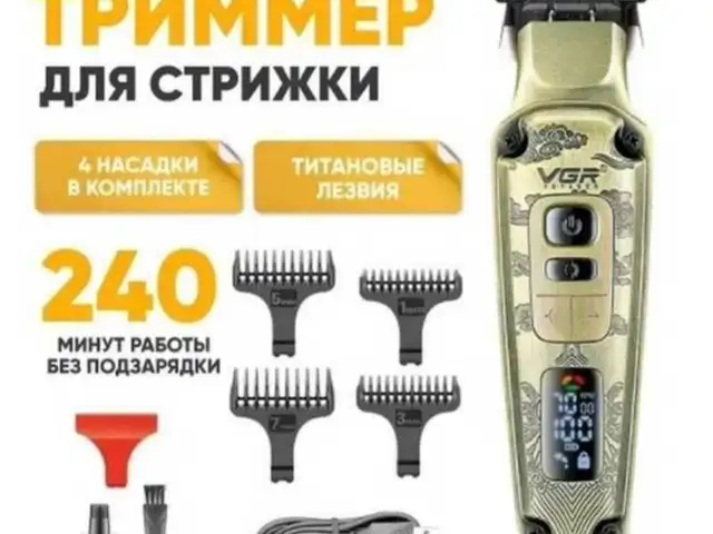 Триммер, Душанбе