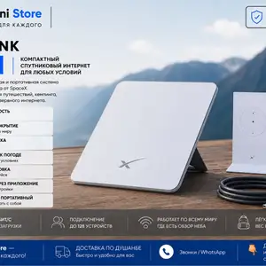 Starlink Mini, Душанбе