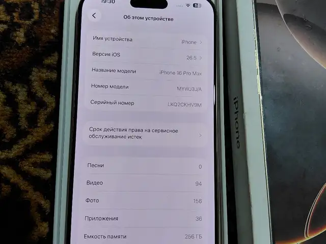 Apple iPhone 16 Pro Max, 256 gb, Desert Titanium, Исфара