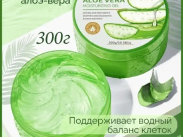 Увлажняющий гель алоэ с экстрактом алоэ, Душанбе