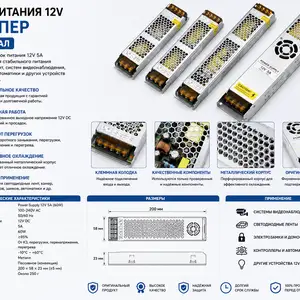 Блок питания 12,5 ампер, Хуҷанд