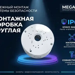Каробка монтажная круглый маленький, Хуҷанд