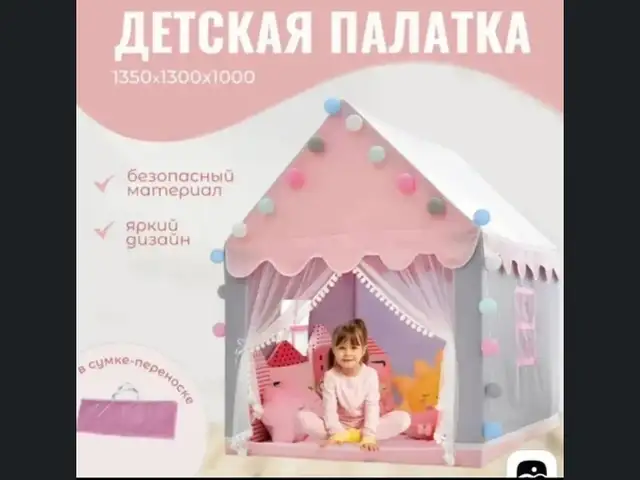 Палатка, Душанбе