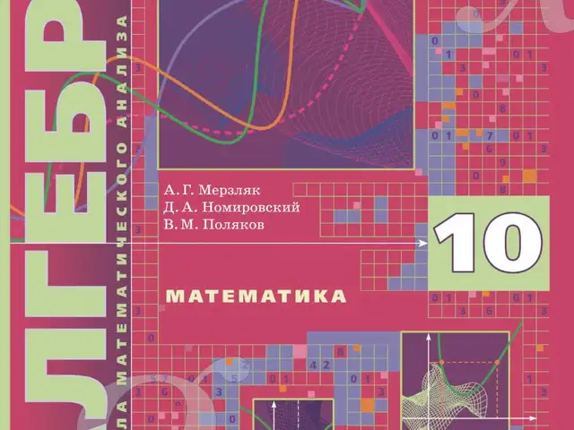 Курсы по Алгебре, Душанбе