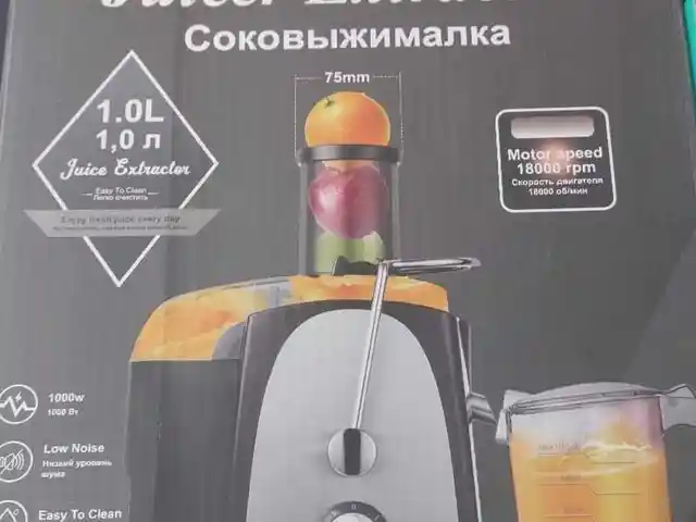 Соковыжималка, Душанбе