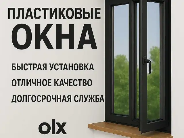 Пластиковые окна и двери Ekopen на заказ, Худжанд