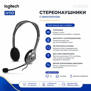 Гарнитура Logitech H110 Stereo Headset с шумоподавлением Dual 3.5 мм, Душанбе