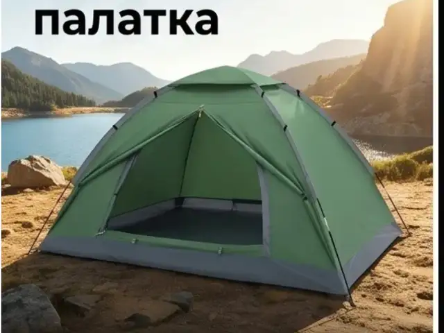Палатка, Душанбе