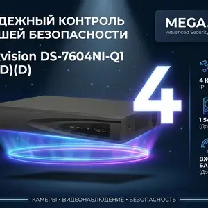 Видеорегистратор IP Hikvision DS-7604NI-Q1 STD D, Худжанд