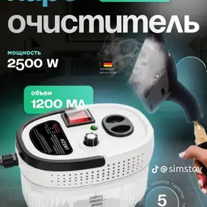 Пароочиститель, Душанбе