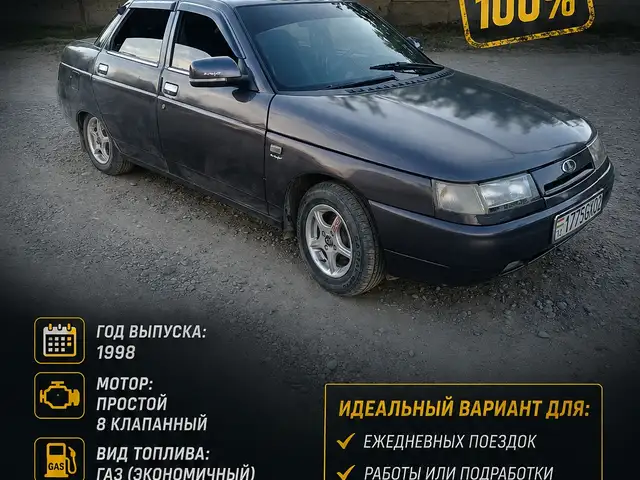 Lada (ВАЗ) 2110