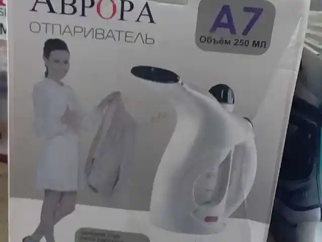 Утюг паровой, Душанбе