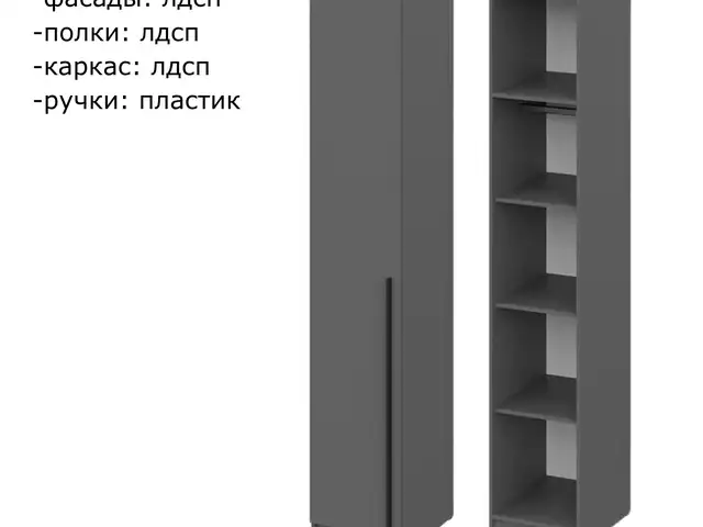 Шкаф, Душанбе