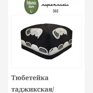 Токии Точики, Душанбе