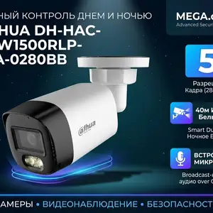 Камера наружная HDCVI Dahua DH-HAC-HFW1500RLP-IL-A-0280BB, Хуҷанд