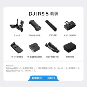 DJI Ronin RS 5 Combo, Душанбе