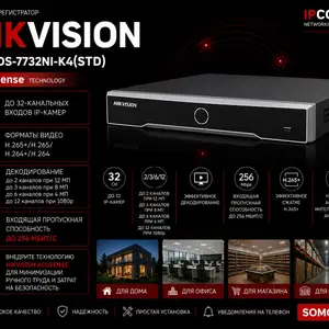Видеорегистратор IP Hikvision NVR DS-7732NI-K4 STD, Худжанд