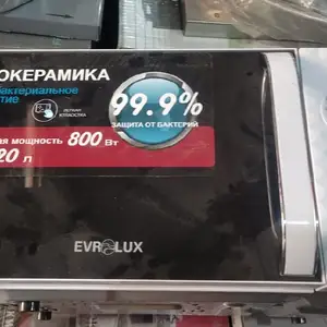 Микроволновая печь, Душанбе