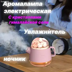 Увлажнитель воздуха, Душанбе