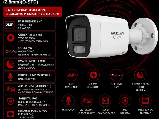 Камера наружная IP Hikvision DS-2CD1027G3-LIU 2.8mm O-STD, Худжанд