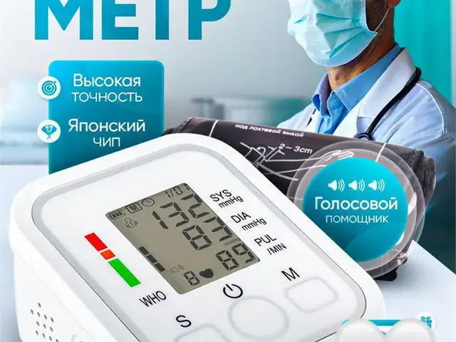 Тонометр, Хуҷанд
