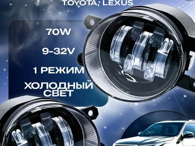 Противотуманные фары, Хуҷанд