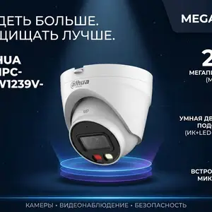 Камера внутренняя IP Dahua DH-IPC-HDW1239V-A-IL, Хуҷанд