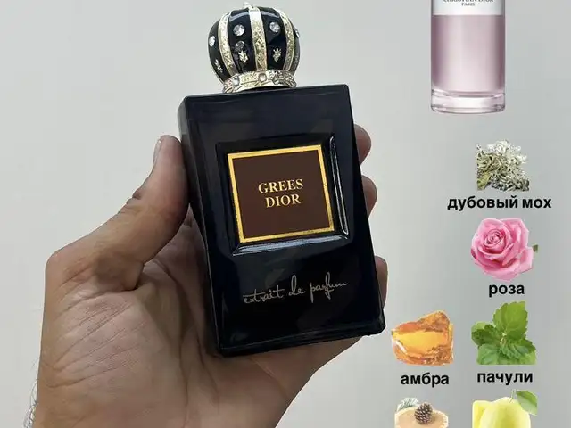 Духи Grees Dior, Душанбе