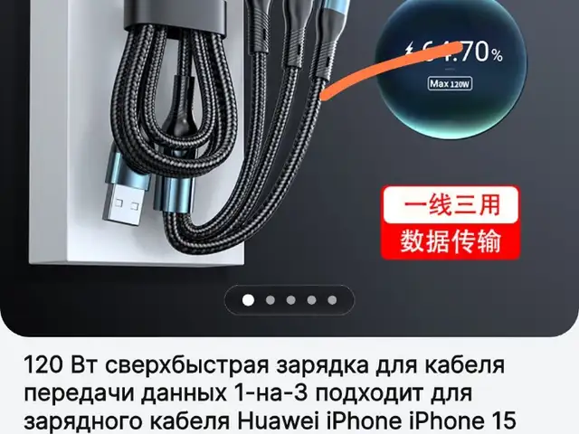 Кабели универсалии 3 дар 1, Хуҷанд