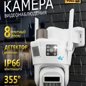 Камера видеонаблюдения, Худжанд