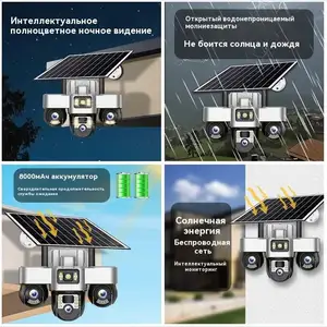 Умная поворотная 4G-камера видеонаблюдения с датчиком движения, Душанбе