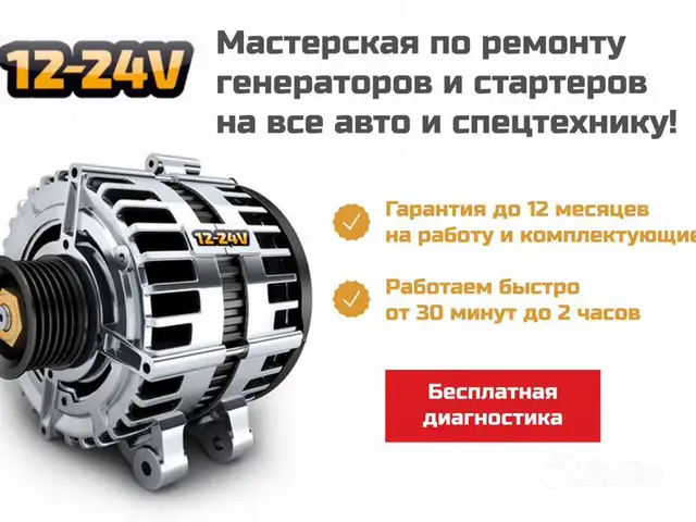 Ремонт замена генераторов стартера с выездом, Худжанд - 6