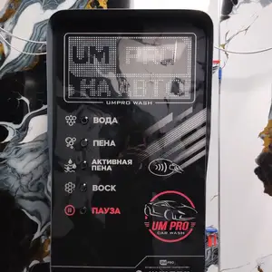 Комплект автомойки самообслуживания, Душанбе