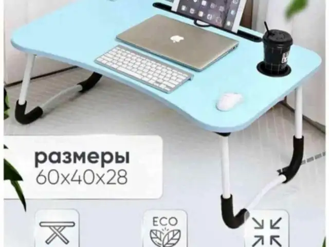 Cтол раскладной, Худжанд