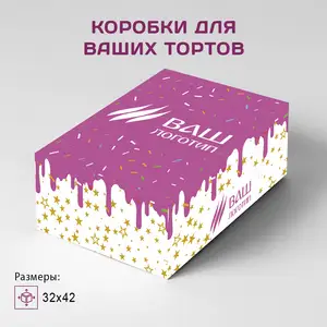 Коробки для ваших тортов 32х42см, Душанбе
