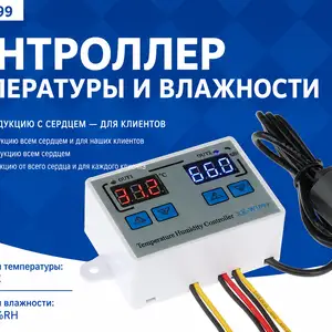 Терморегулятор гигрорегулятори брудер, Душанбе