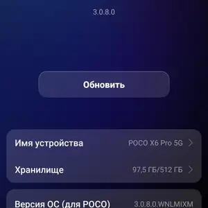Xiaomi Poco X6 Pro 5G, Душанбе