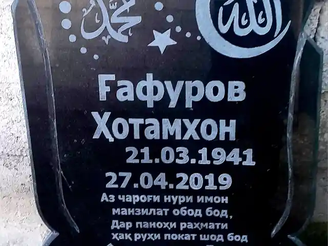 Санги мазор бо фармоиш, Бохтар (Курғон-Теппа) - 8