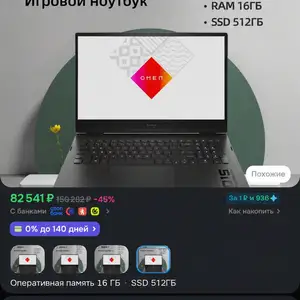 Игровой ноутбук Omen 15, Бохтар (Курғон-Теппа)
