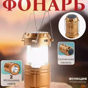 Фонарь, Душанбе