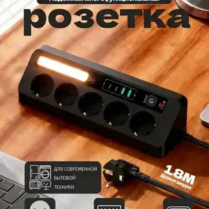 Розетка, угловой сетевой фильтр, удлинитель, Душанбе