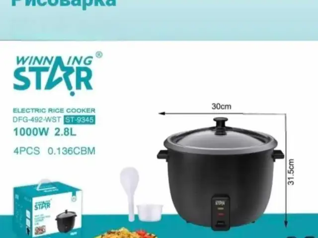 Рисоварка, Душанбе
