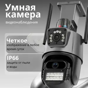 Уличная камера видеонаблюдения wi-fi, Хуҷанд