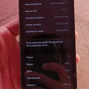 Apple iPhone 14 Pro, 256 gb, Space Black, Истиқлол