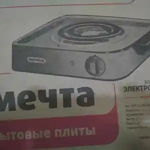 Плита мечта, Душанбе